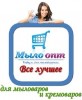 Мыло-опт